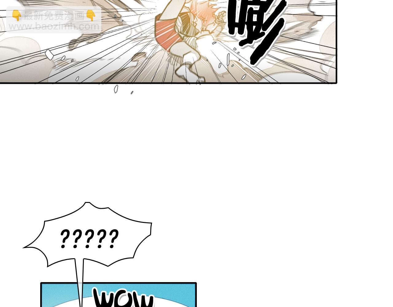 🍻泛泛之辈 第48话 斗志燃烧的拉莫 第32页