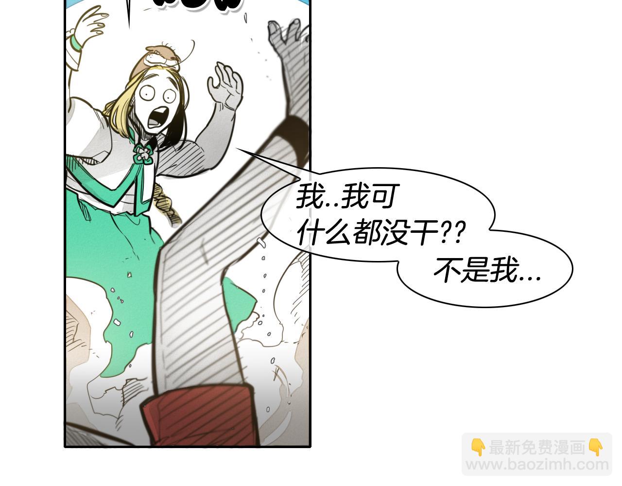 🍻泛泛之辈 第48话 斗志燃烧的拉莫 第33页