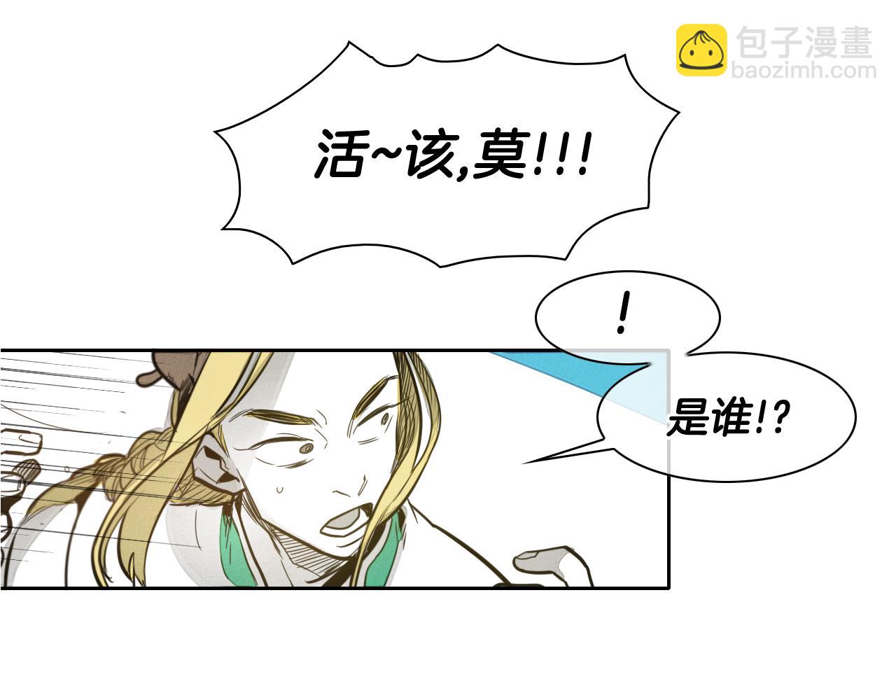🍻泛泛之辈 第48话 斗志燃烧的拉莫 第34页