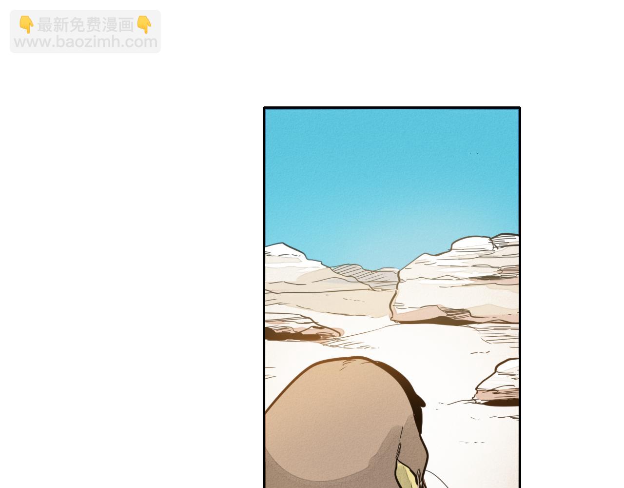 🍻泛泛之辈 第48话 斗志燃烧的拉莫 第36页