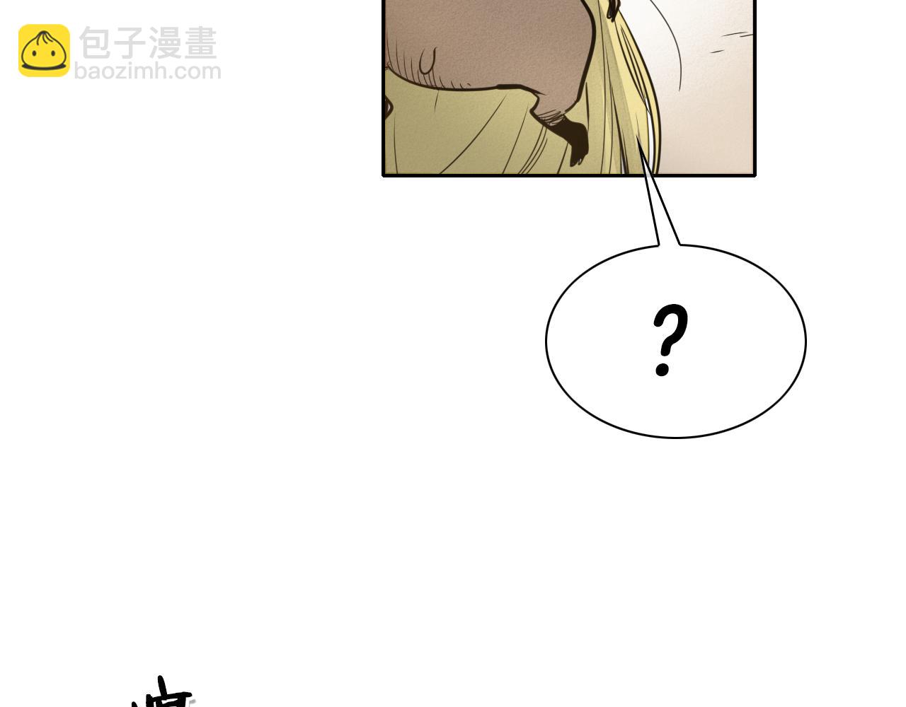 🍻泛泛之辈 第48话 斗志燃烧的拉莫 第37页