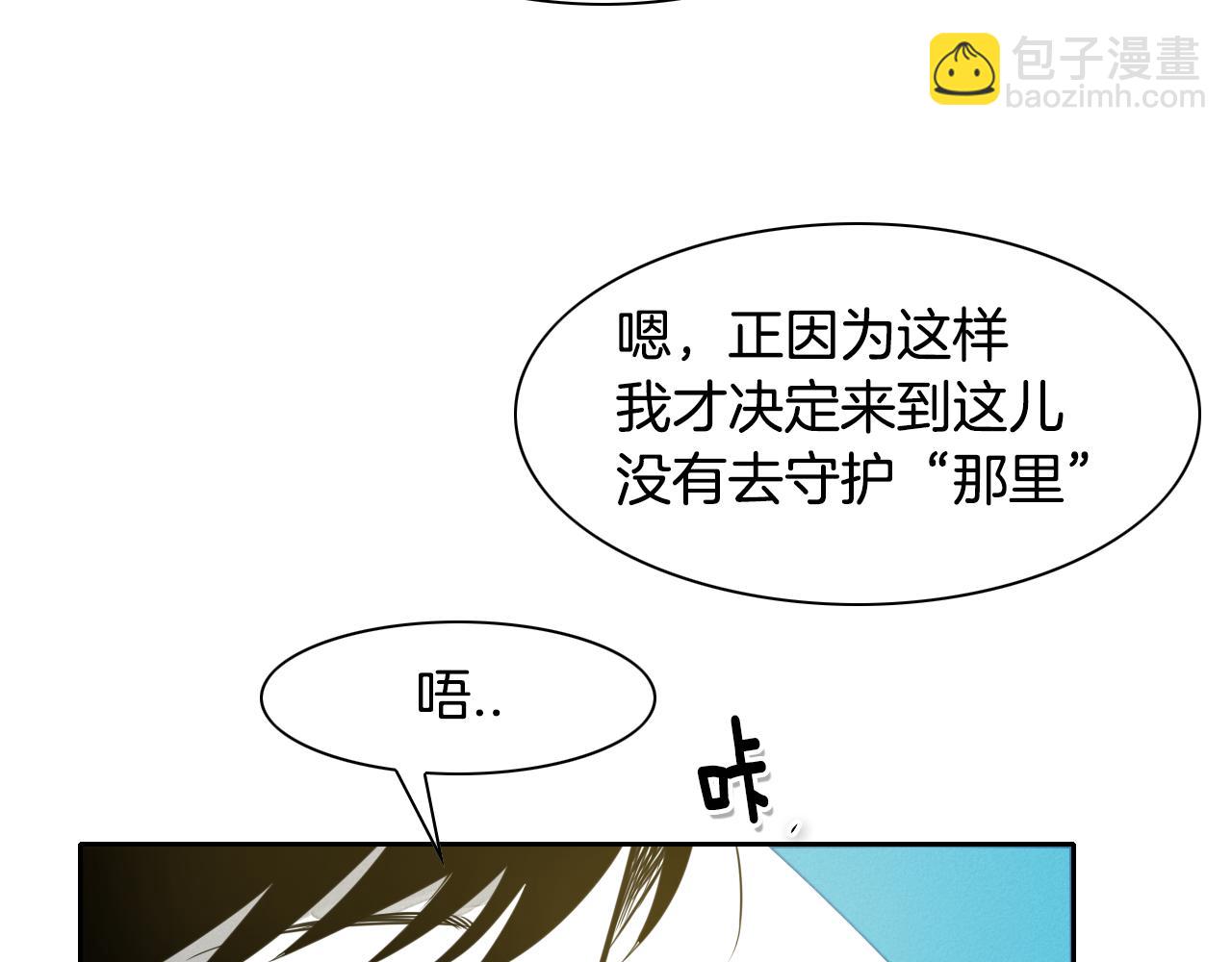 🍻泛泛之辈 第48话 斗志燃烧的拉莫 第4页