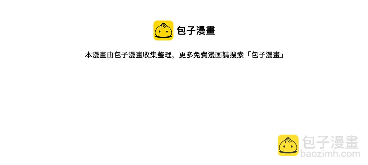 🍻泛泛之辈 第48话 斗志燃烧的拉莫 第41页