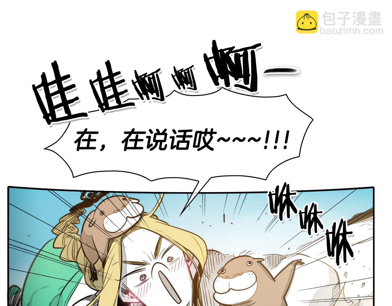 🍻泛泛之辈 第48话 斗志燃烧的拉莫 第42页