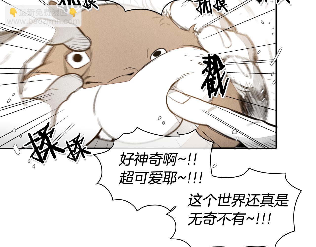 🍻泛泛之辈 第48话 斗志燃烧的拉莫 第44页