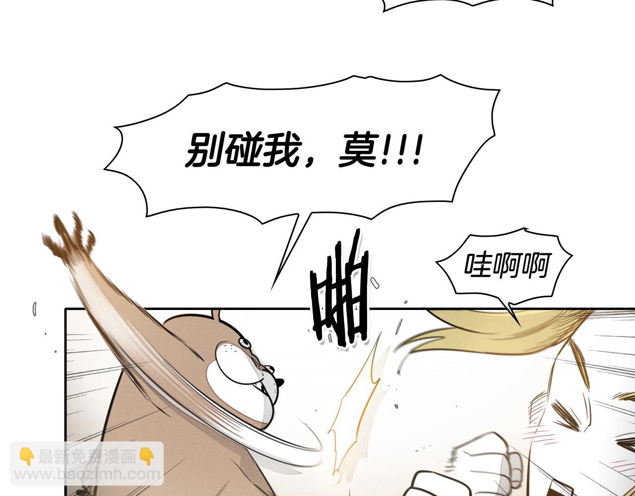 🍻泛泛之辈 第48话 斗志燃烧的拉莫 第45页