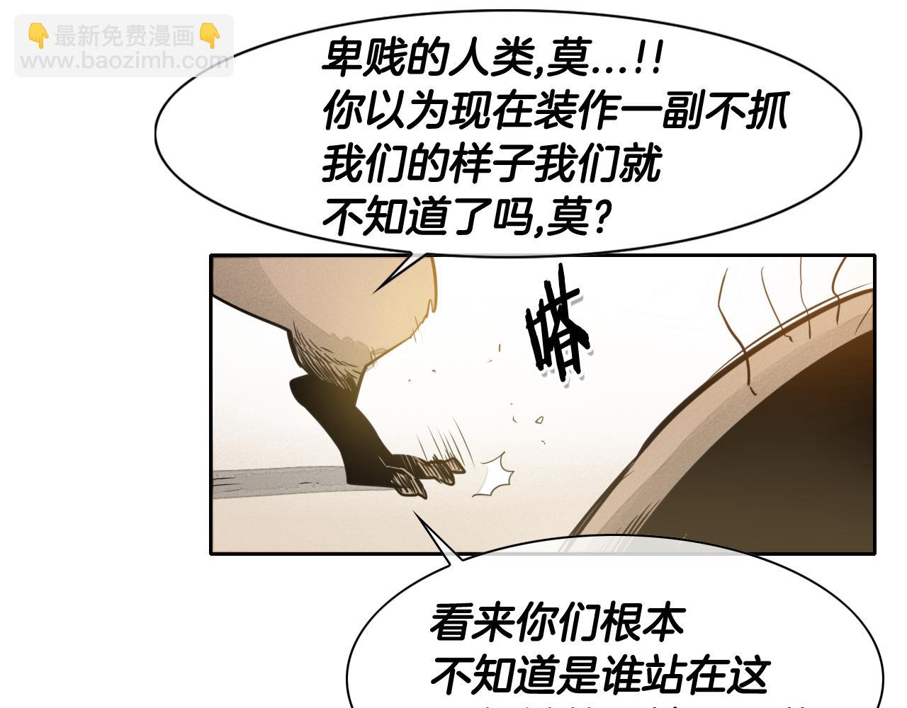 🍻泛泛之辈 第48话 斗志燃烧的拉莫 第48页