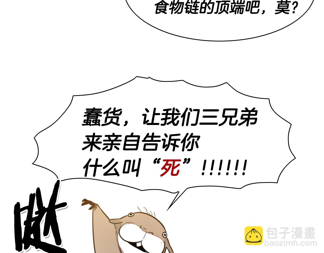 🍻泛泛之辈 第48话 斗志燃烧的拉莫 第49页