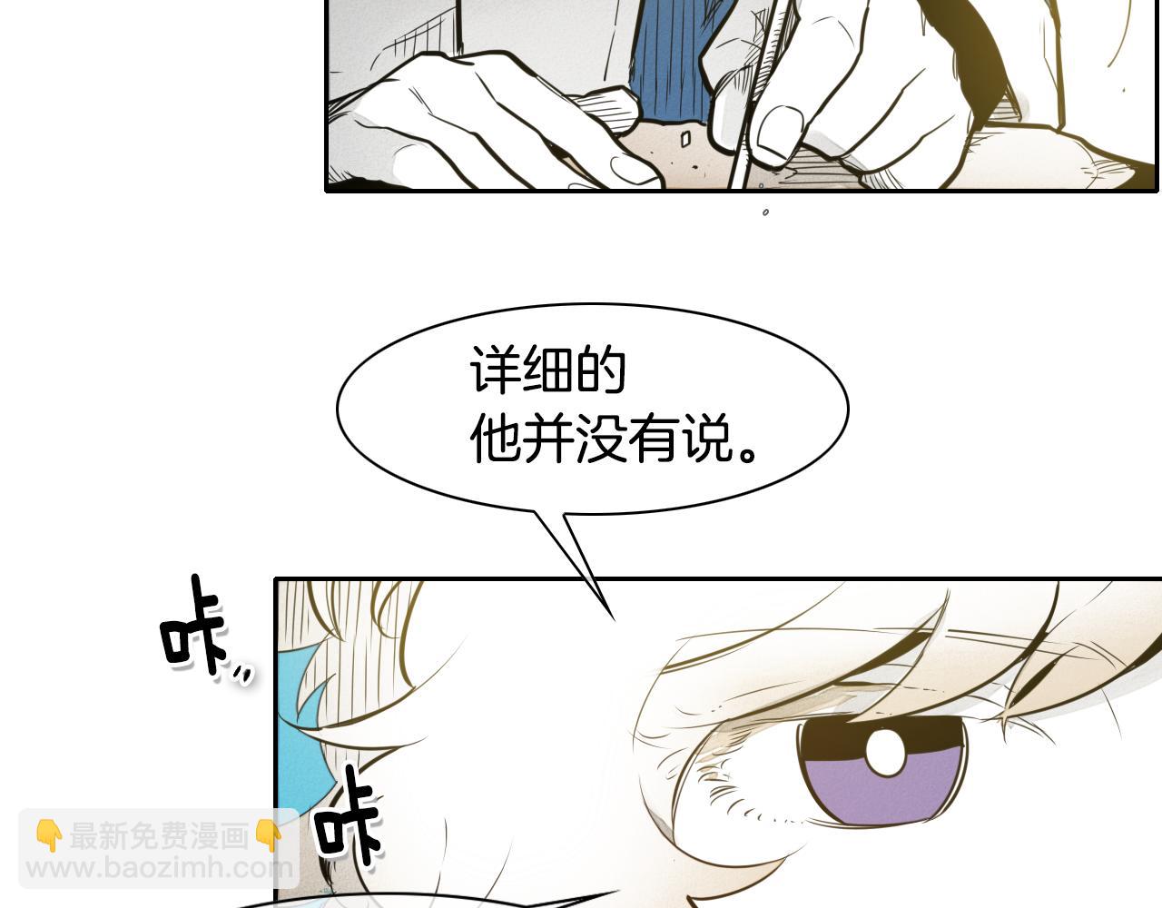 🍻泛泛之辈 第48话 斗志燃烧的拉莫 第6页
