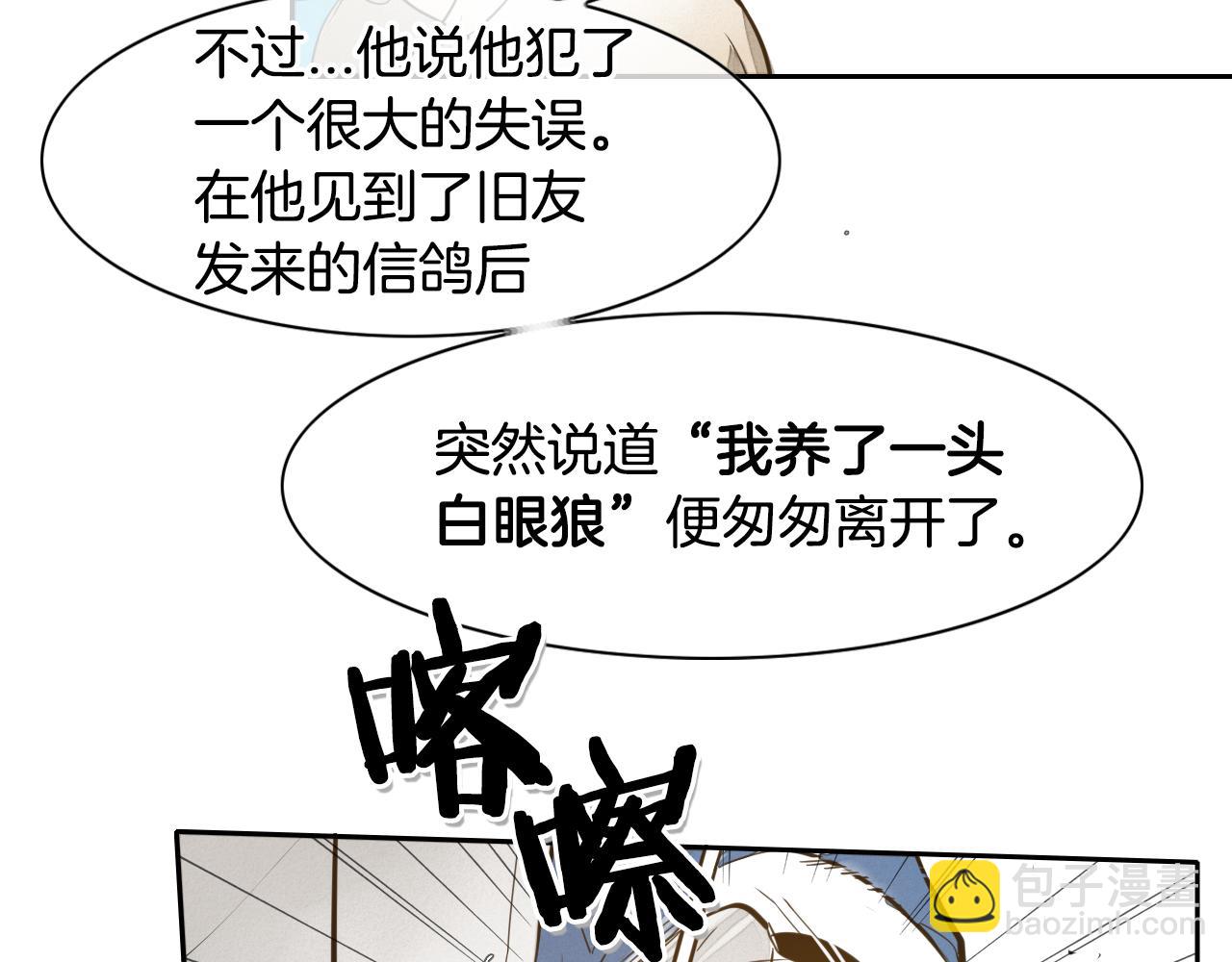 🍻泛泛之辈 第48话 斗志燃烧的拉莫 第7页