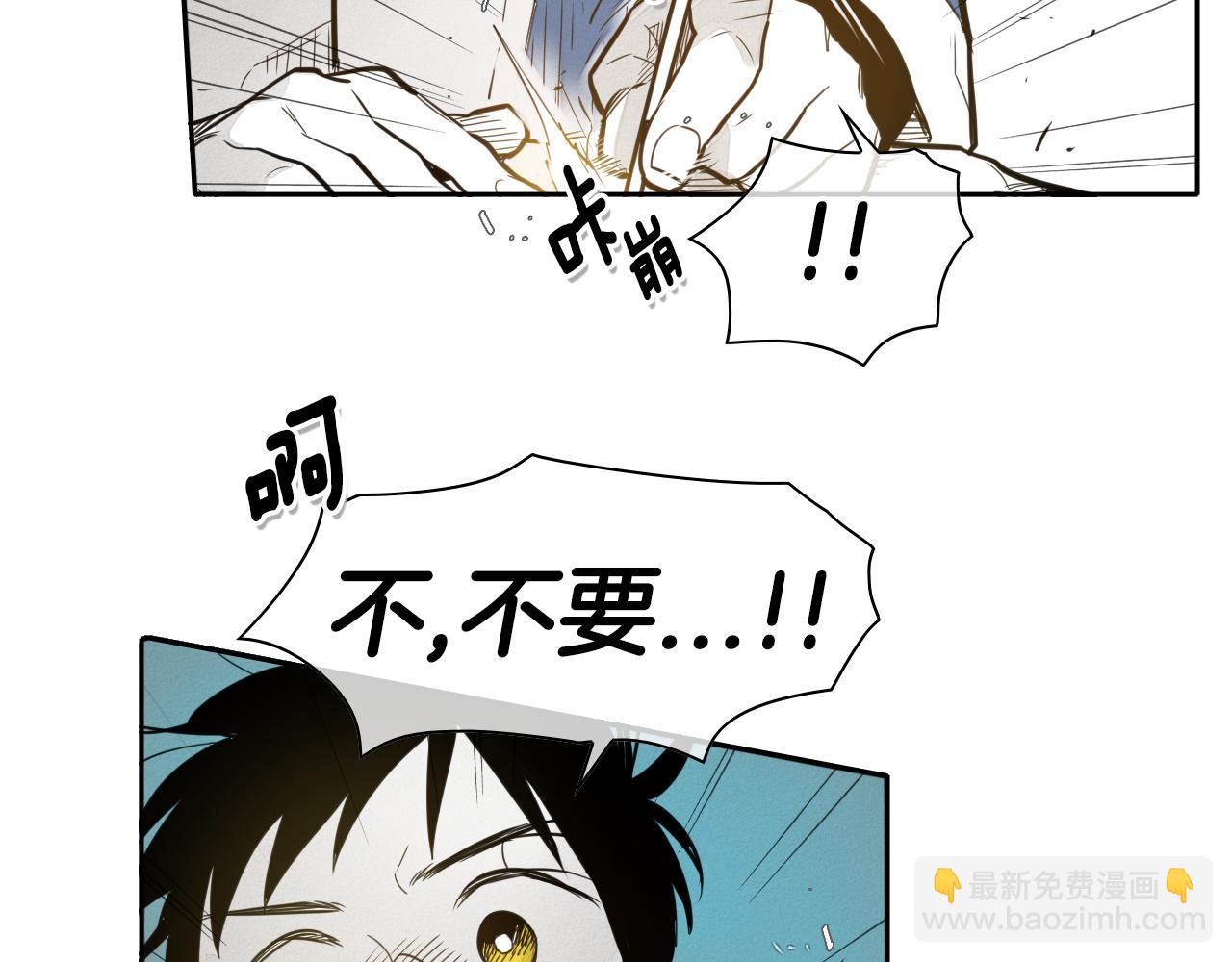 🍻泛泛之辈 第48话 斗志燃烧的拉莫 第8页