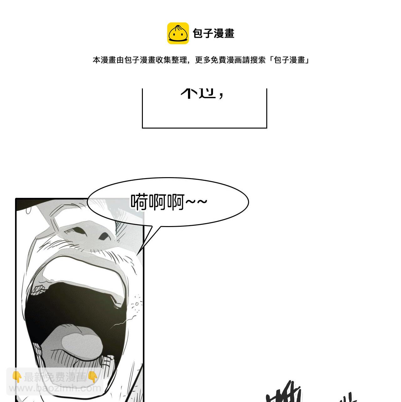 🍻泛泛之辈 第50话 金水花 第11页