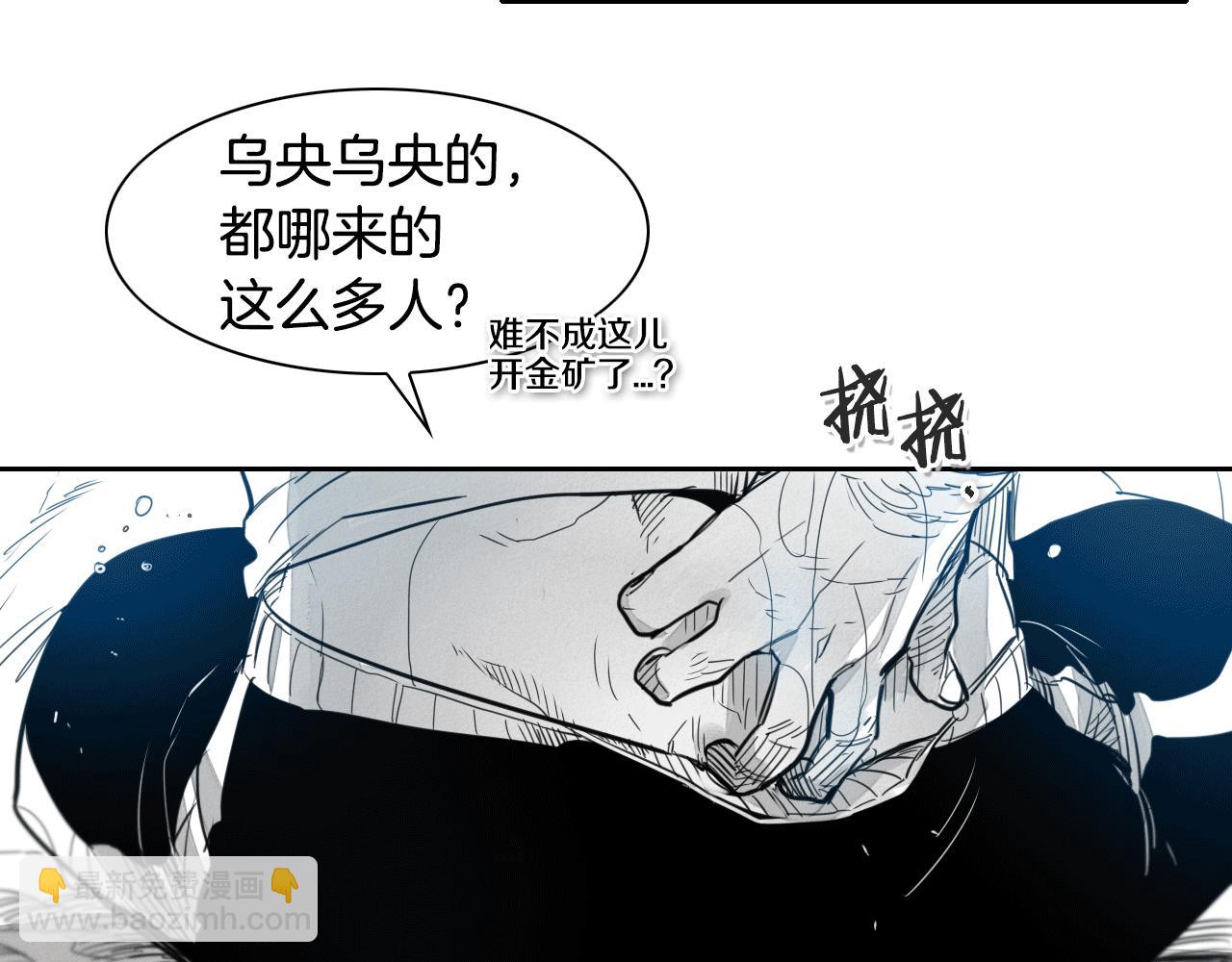 🍻泛泛之辈 第50话 金水花 第13页