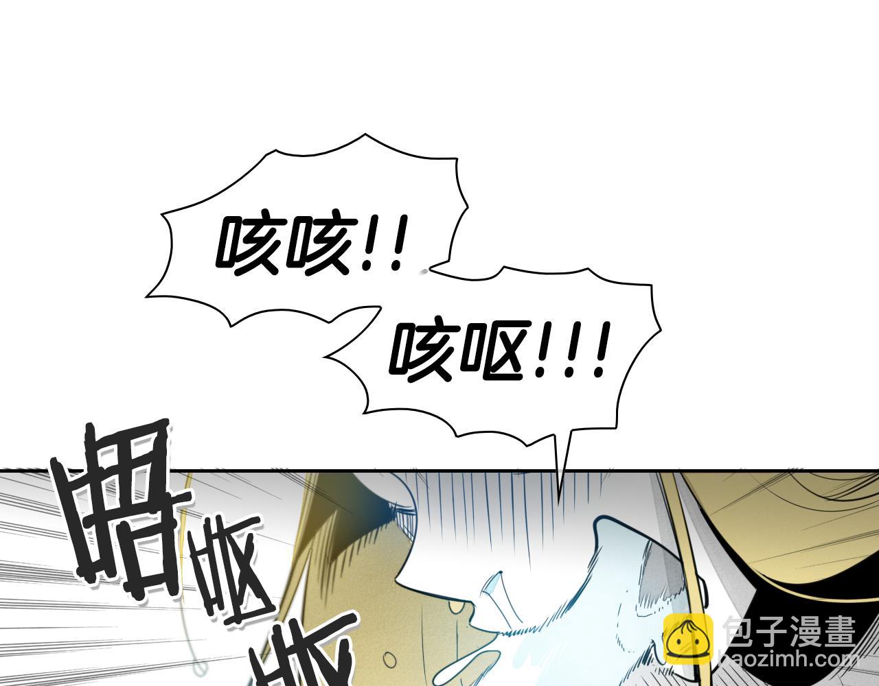 🍻泛泛之辈 第50话 金水花 第18页