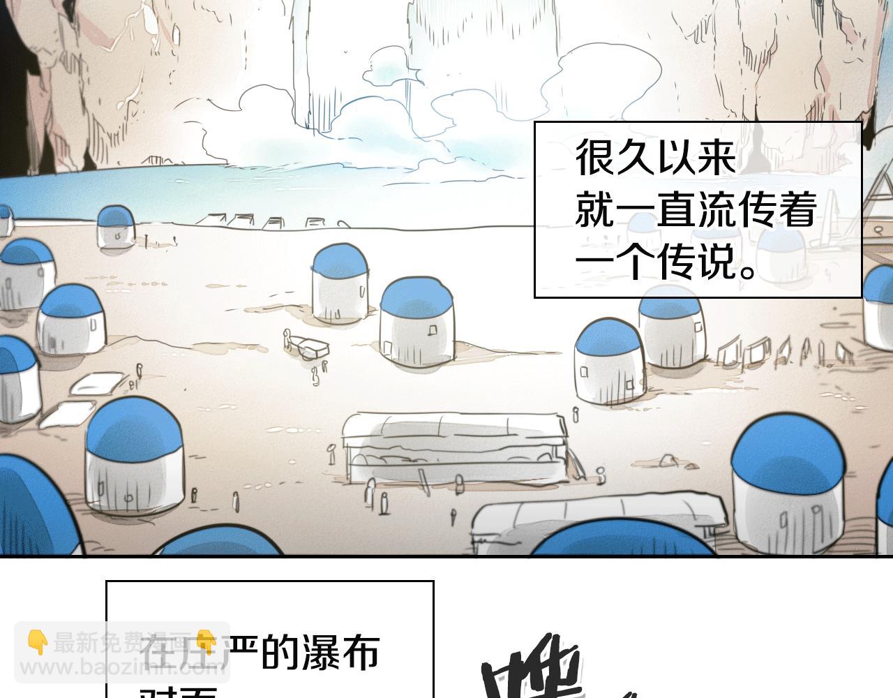 🍻泛泛之辈 第50话 金水花 第2页