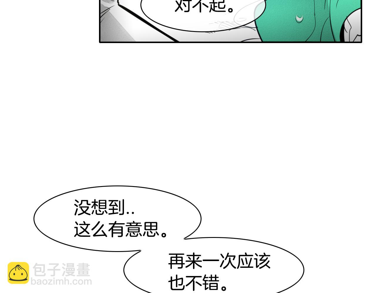 🍻泛泛之辈 第50话 金水花 第22页
