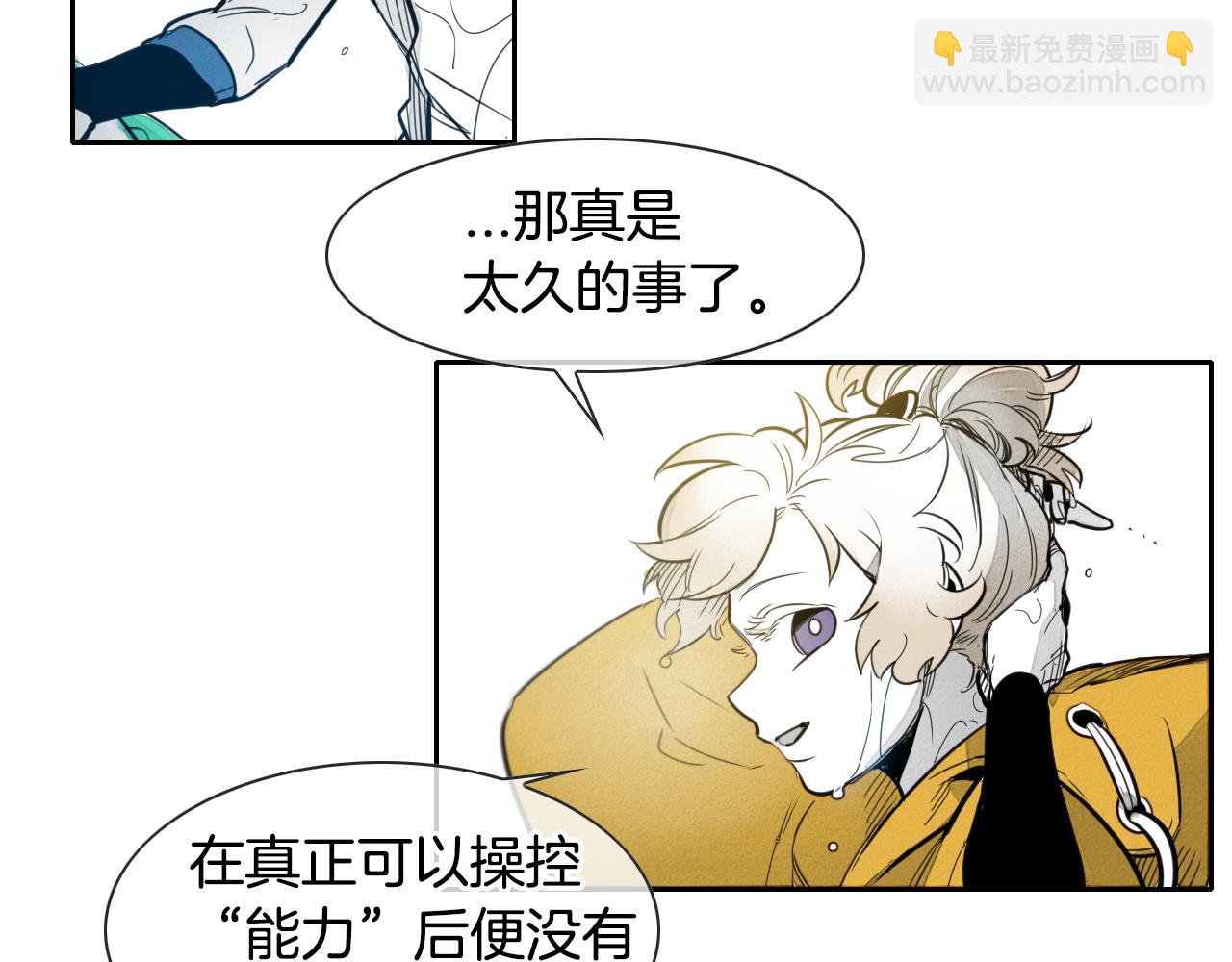 🍻泛泛之辈 第50话 金水花 第26页
