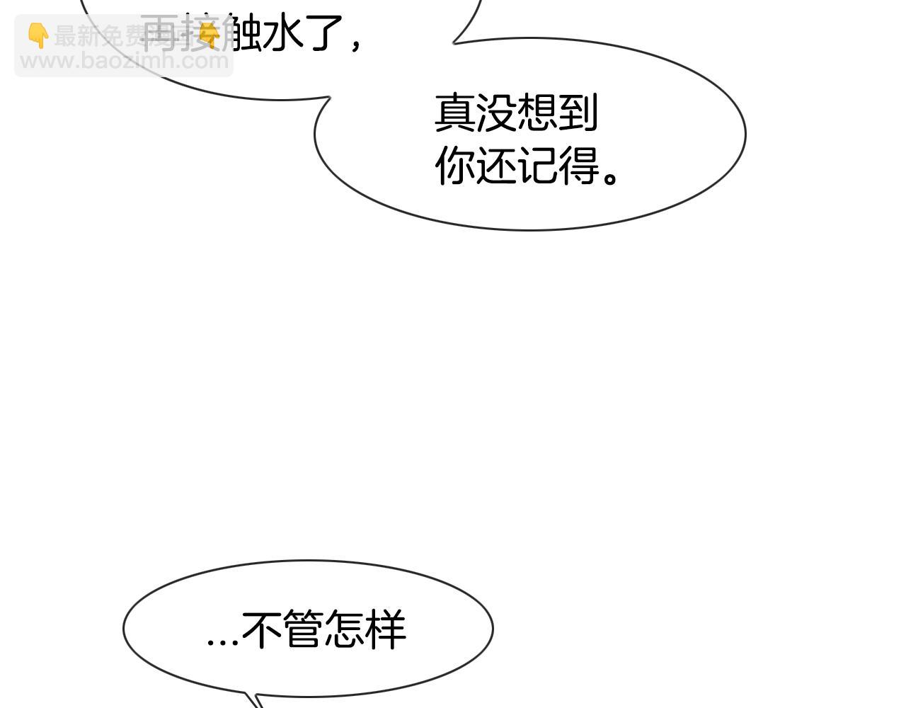 🍻泛泛之辈 第50话 金水花 第27页