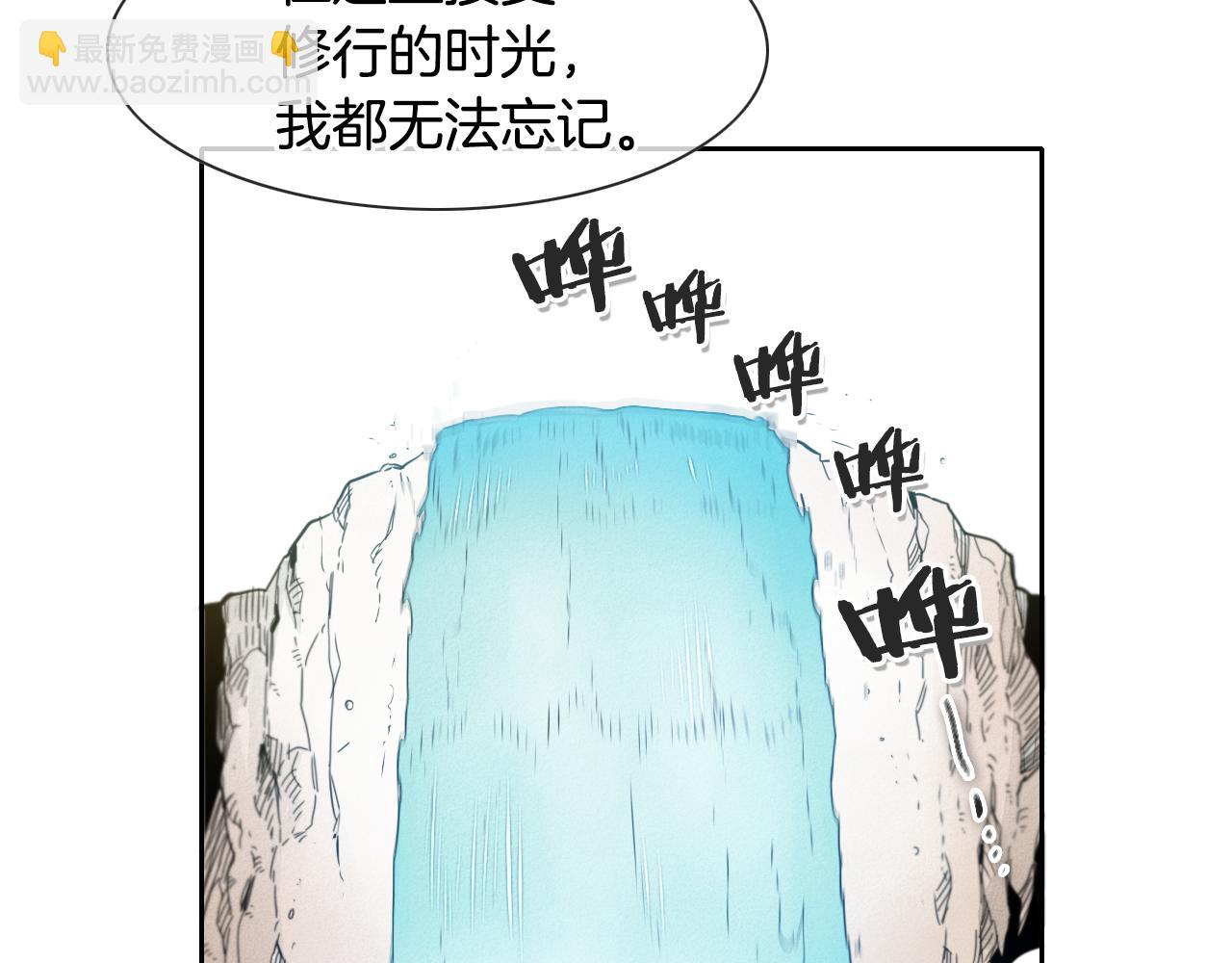 🍻泛泛之辈 第50话 金水花 第29页