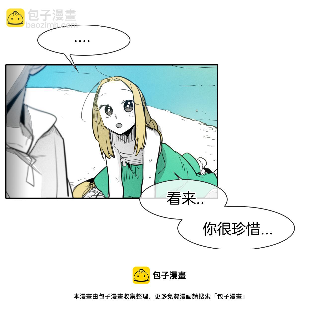 🍻泛泛之辈 第50话 金水花 第31页