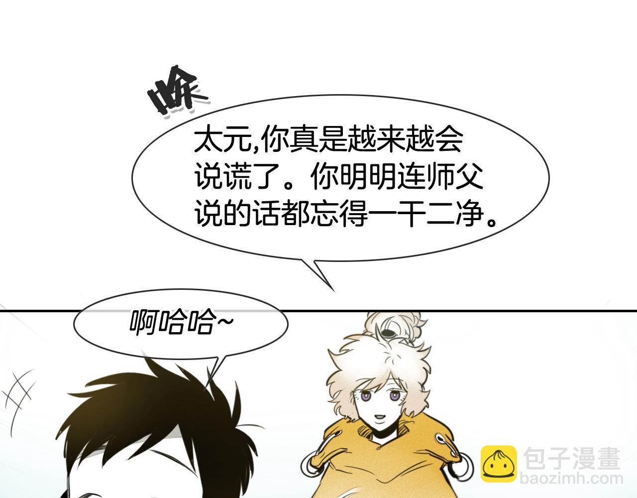 🍻泛泛之辈 第50话 金水花 第35页