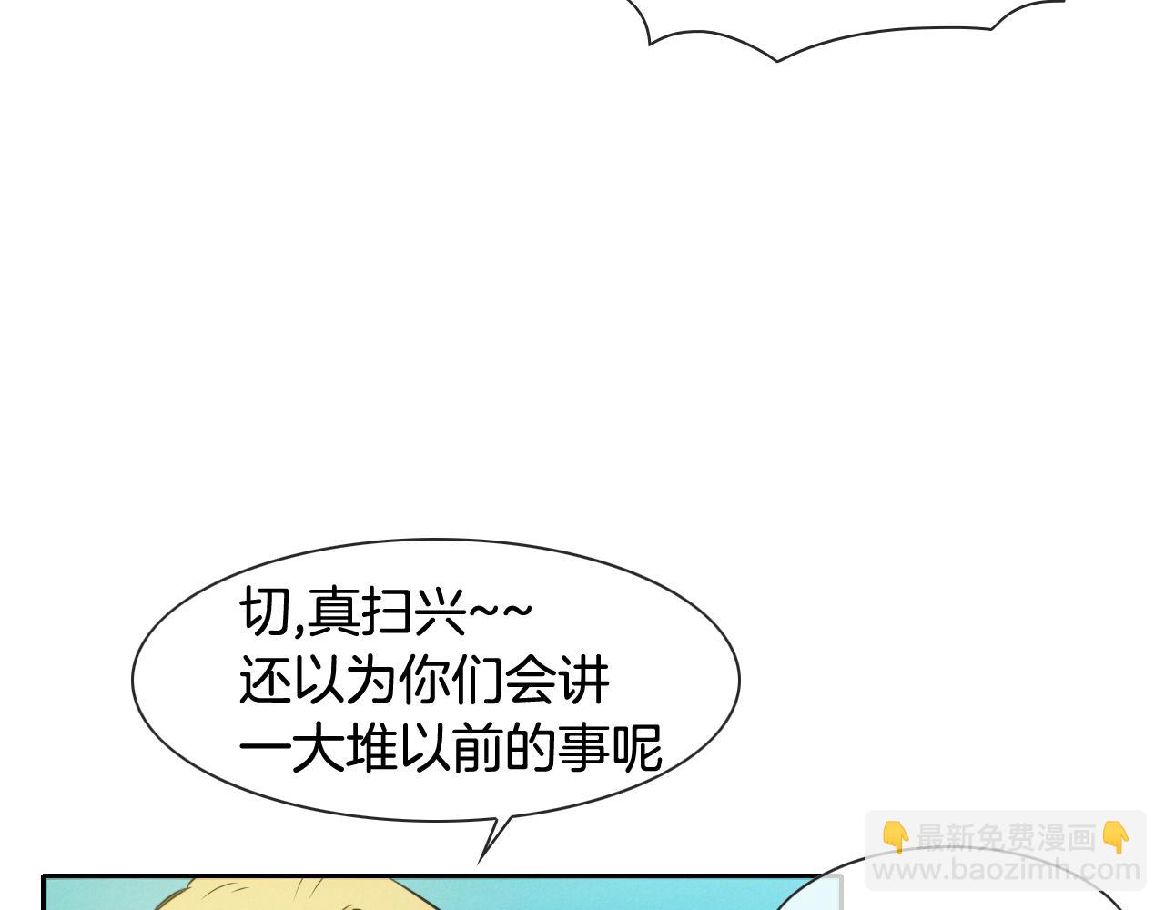 🍻泛泛之辈 第50话 金水花 第38页