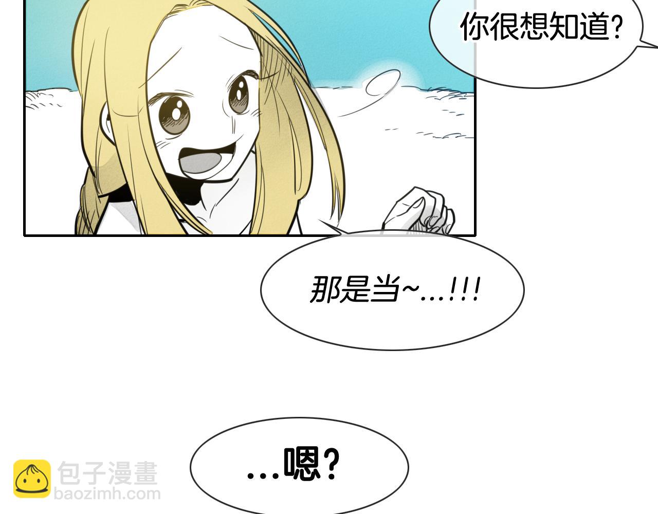 🍻泛泛之辈 第50话 金水花 第39页