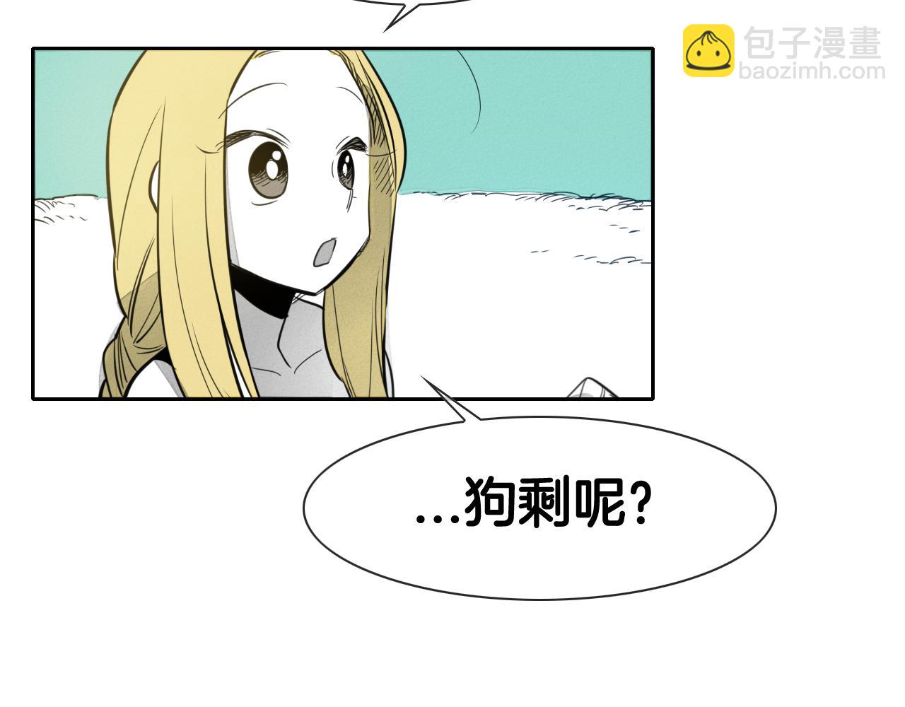 🍻泛泛之辈 第50话 金水花 第40页
