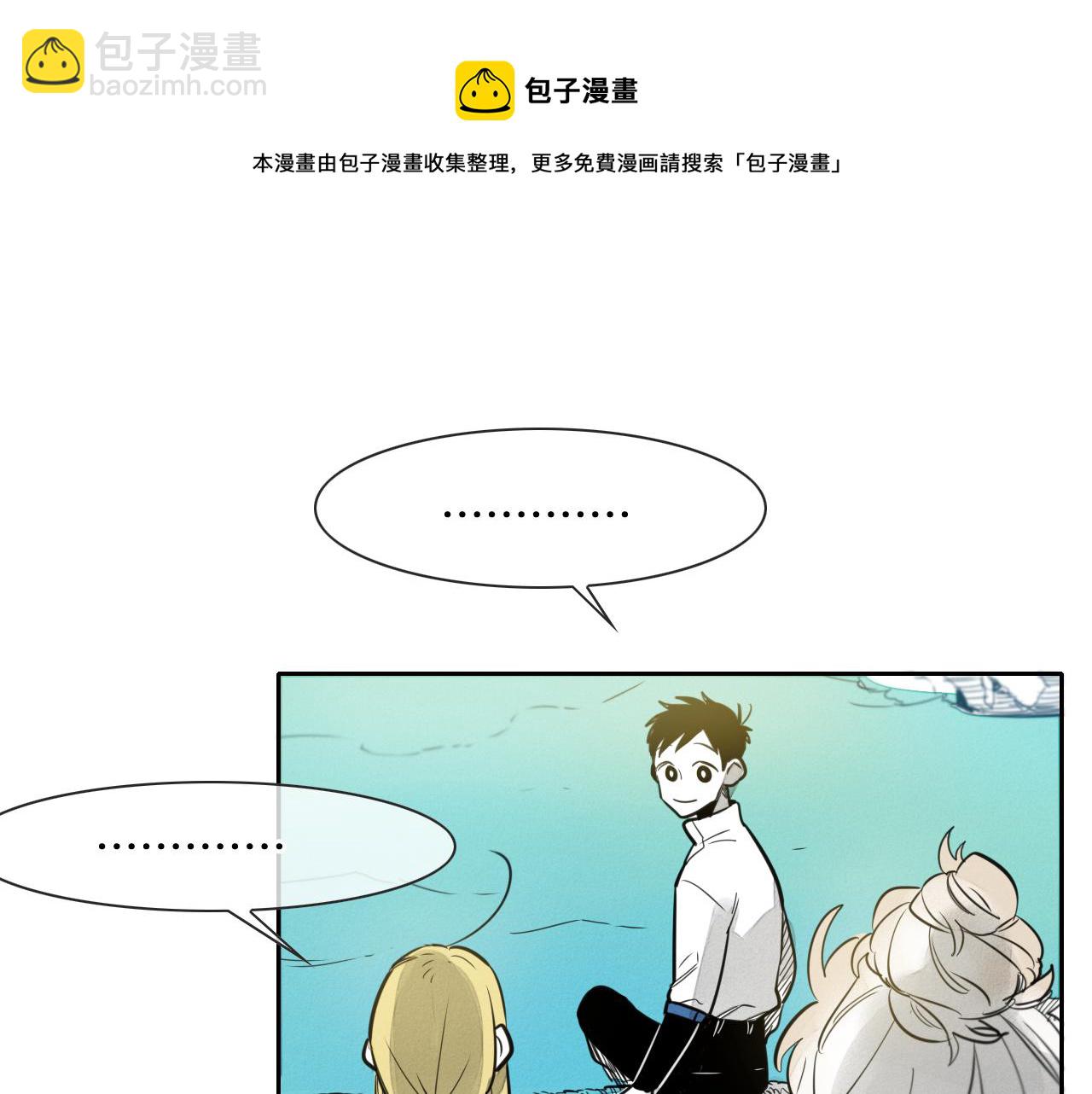 🍻泛泛之辈 第50话 金水花 第41页