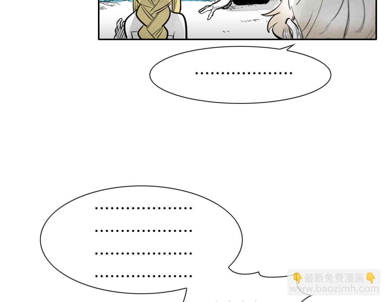 🍻泛泛之辈 第50话 金水花 第42页