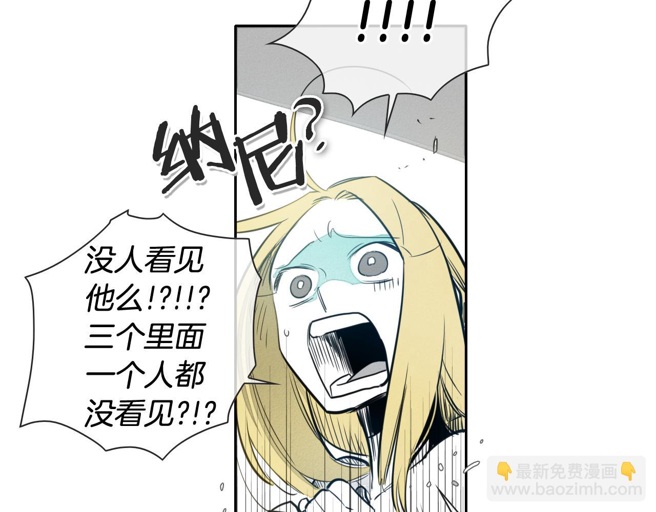 🍻泛泛之辈 第50话 金水花 第43页