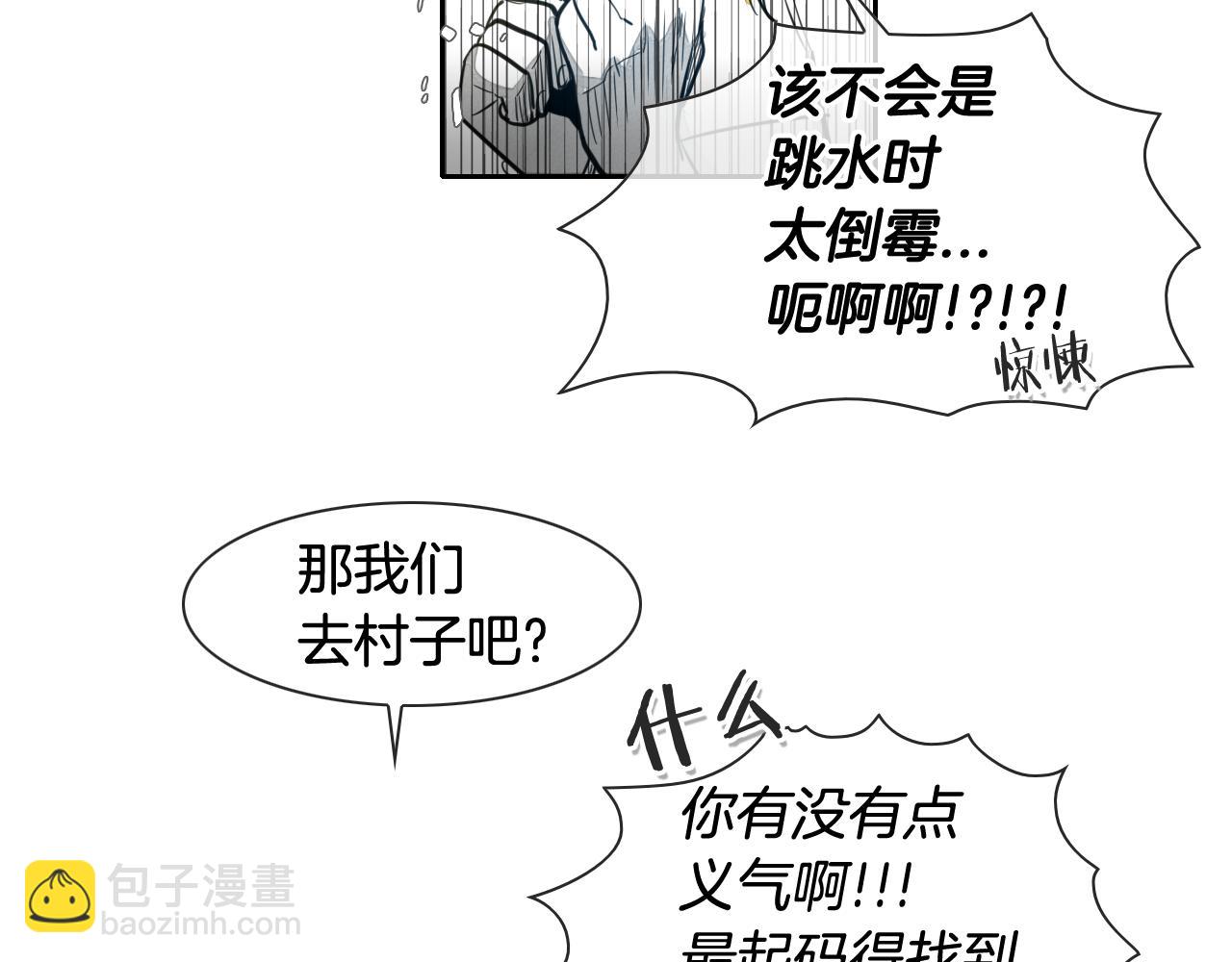 🍻泛泛之辈 第50话 金水花 第44页
