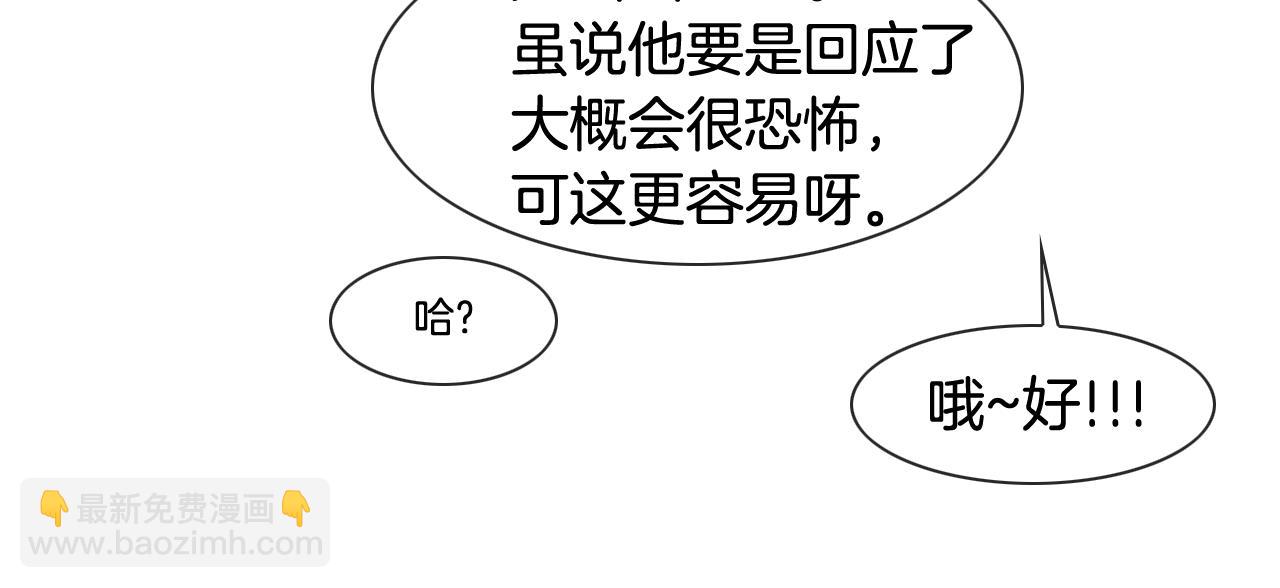 🍻泛泛之辈 第50话 金水花 第46页