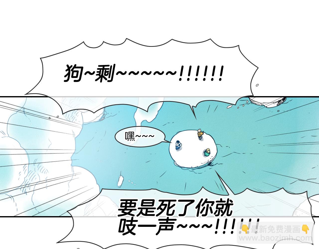 🍻泛泛之辈 第50话 金水花 第47页