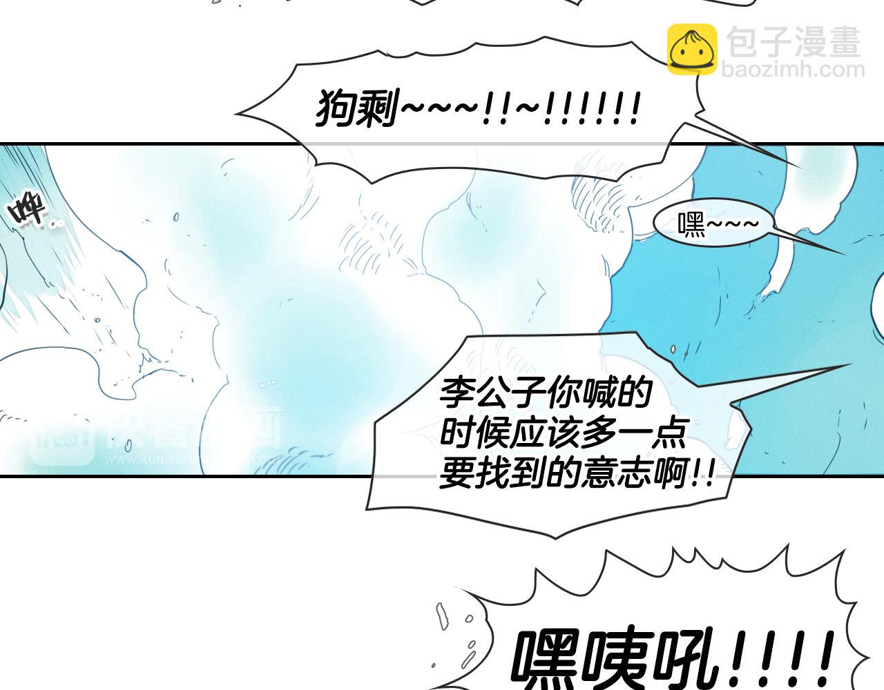 🍻泛泛之辈 第50话 金水花 第48页