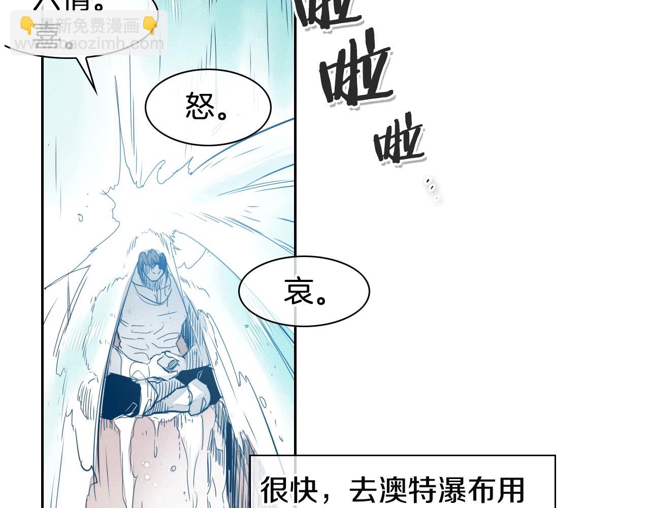 🍻泛泛之辈 第50话 金水花 第7页