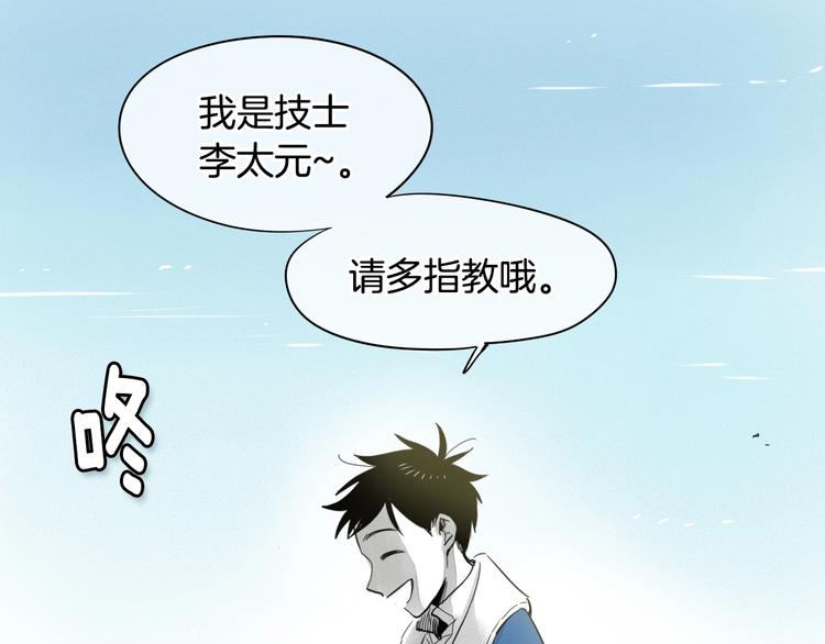 🍻泛泛之辈 第6话 美香的决心 第1页