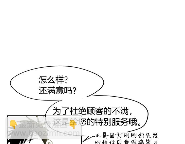 🍻泛泛之辈 第6话 美香的决心 第13页