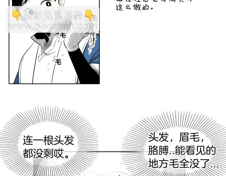🍻泛泛之辈 第6话 美香的决心 第14页