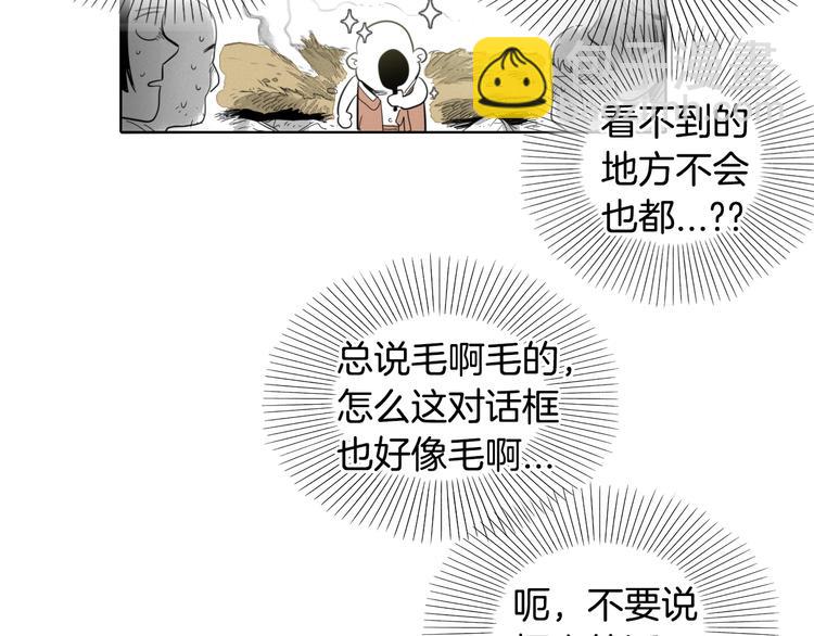 🍻泛泛之辈 第6话 美香的决心 第15页