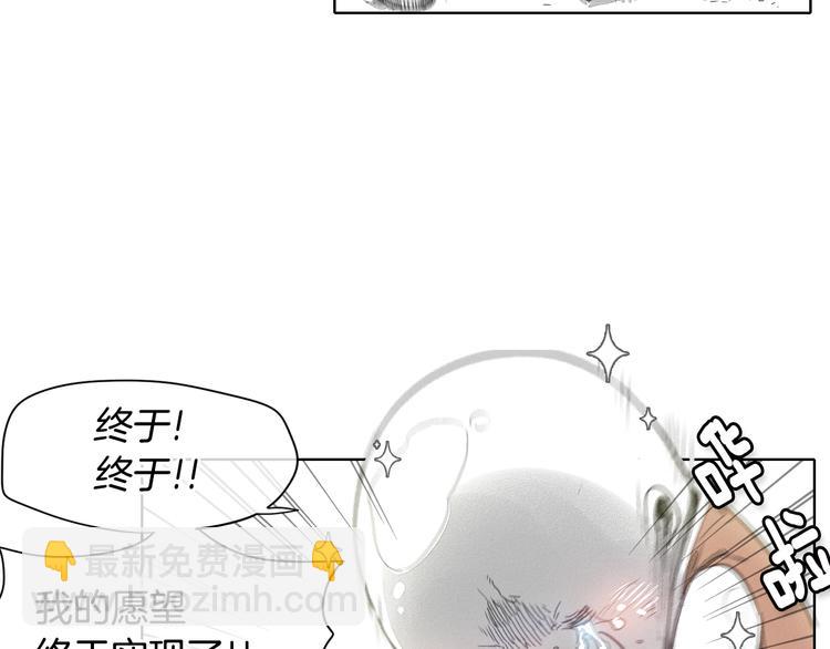 🍻泛泛之辈 第6话 美香的决心 第17页