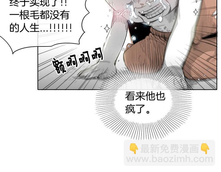 🍻泛泛之辈 第6话 美香的决心 第18页