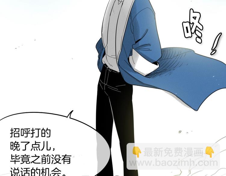 🍻泛泛之辈 第6话 美香的决心 第2页