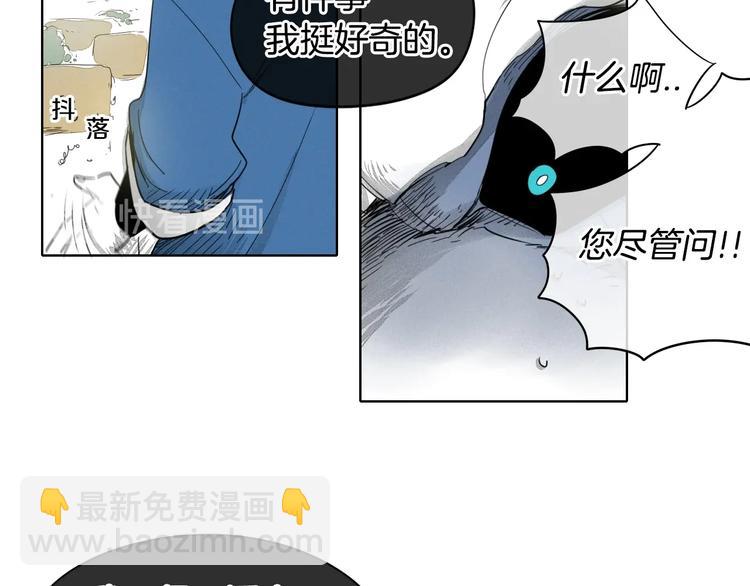 🍻泛泛之辈 第6话 美香的决心 第20页