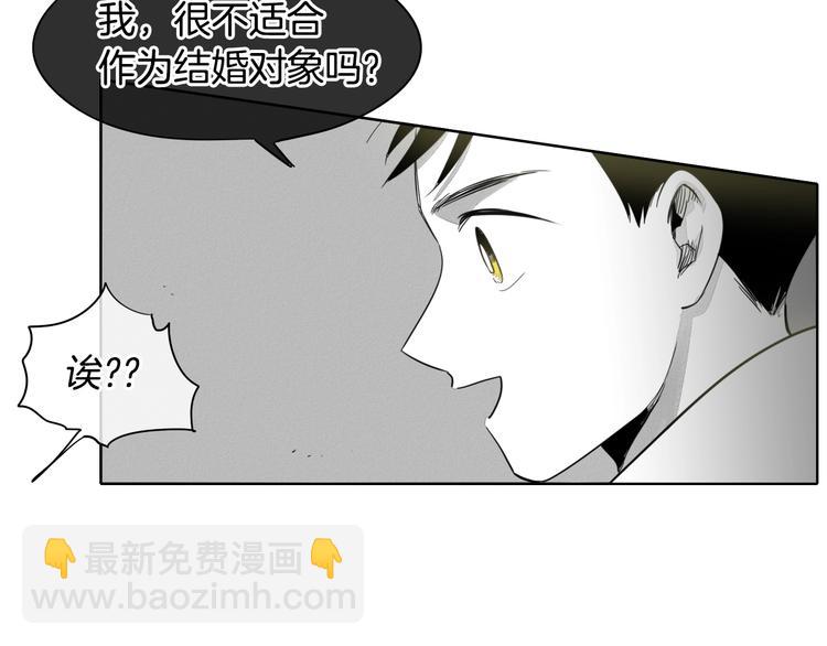 🍻泛泛之辈 第6话 美香的决心 第21页