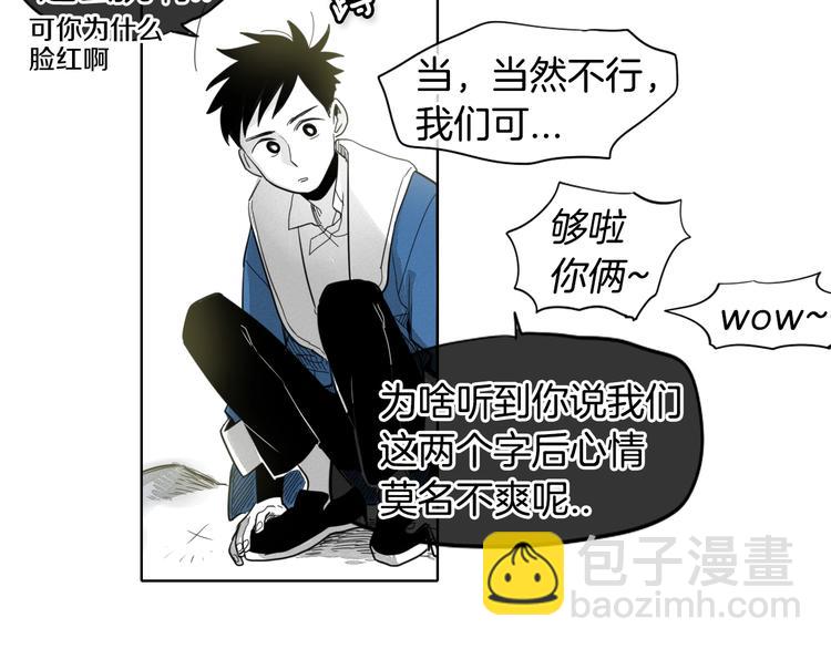🍻泛泛之辈 第6话 美香的决心 第24页