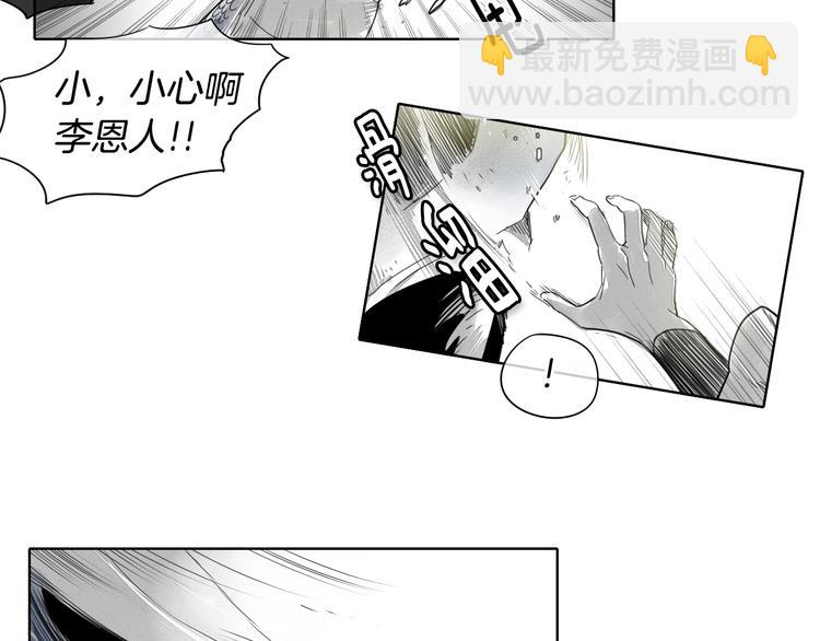 🍻泛泛之辈 第6话 美香的决心 第27页