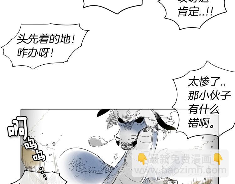 🍻泛泛之辈 第6话 美香的决心 第32页