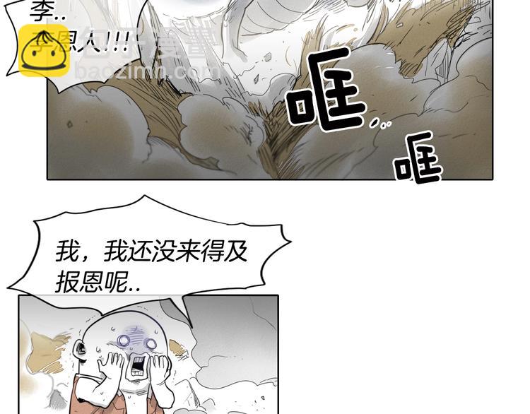🍻泛泛之辈 第6话 美香的决心 第33页