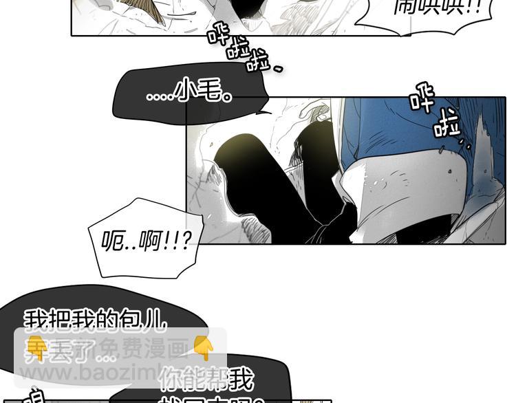 🍻泛泛之辈 第6话 美香的决心 第37页